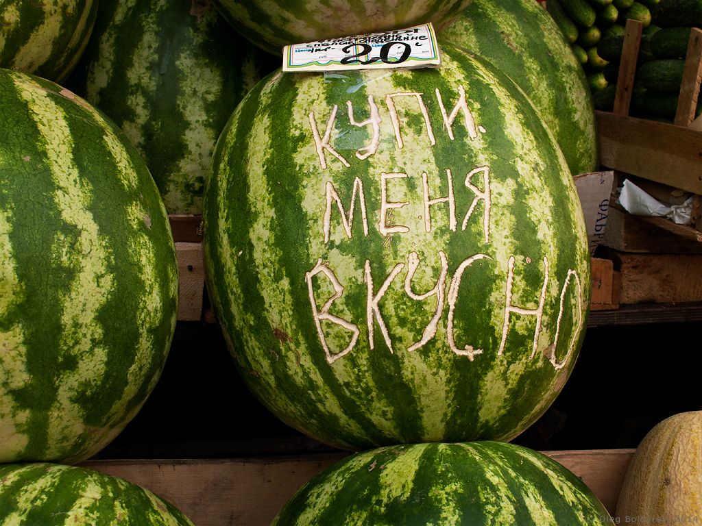 'Buy me nicely'. First time a watermelon dictates the terms of sale
